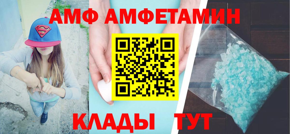 Амфетамин Premium Серов