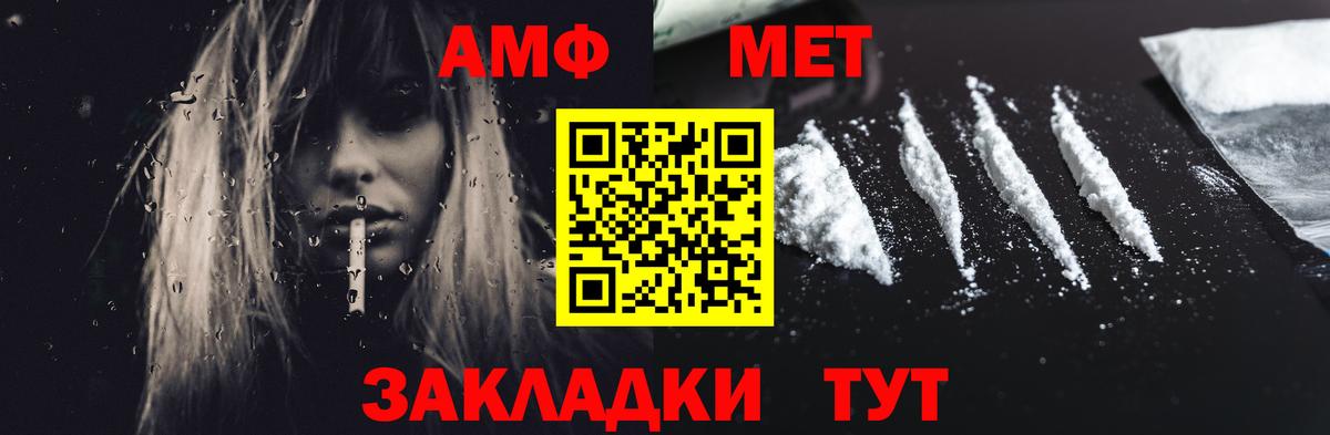 АМФЕТАМИН Premium  АМФЕТАМИН  Серов  Вход с VPN 