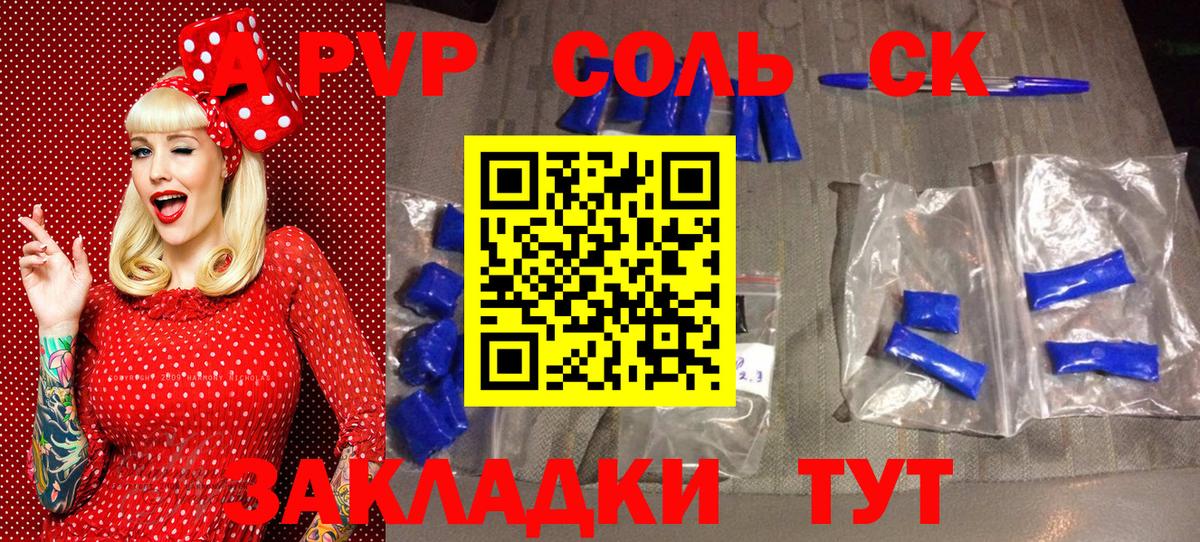 Alpha PVP Соль Серов