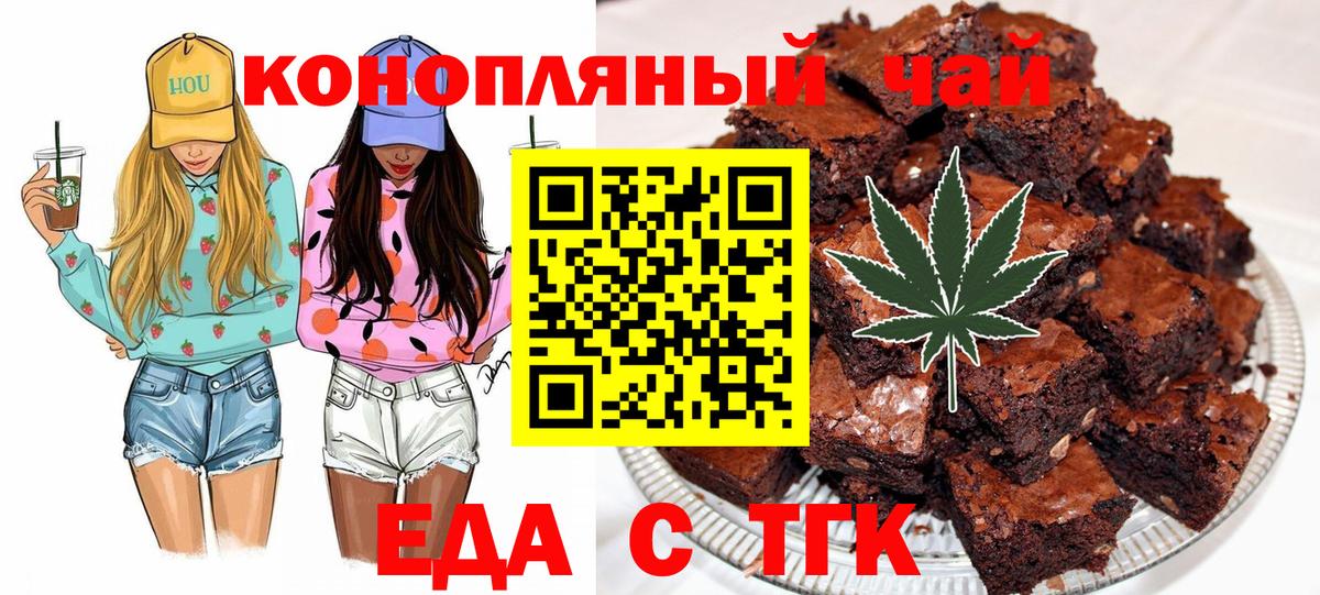 Серов  Еда ТГК конопля  Вход с VPN 