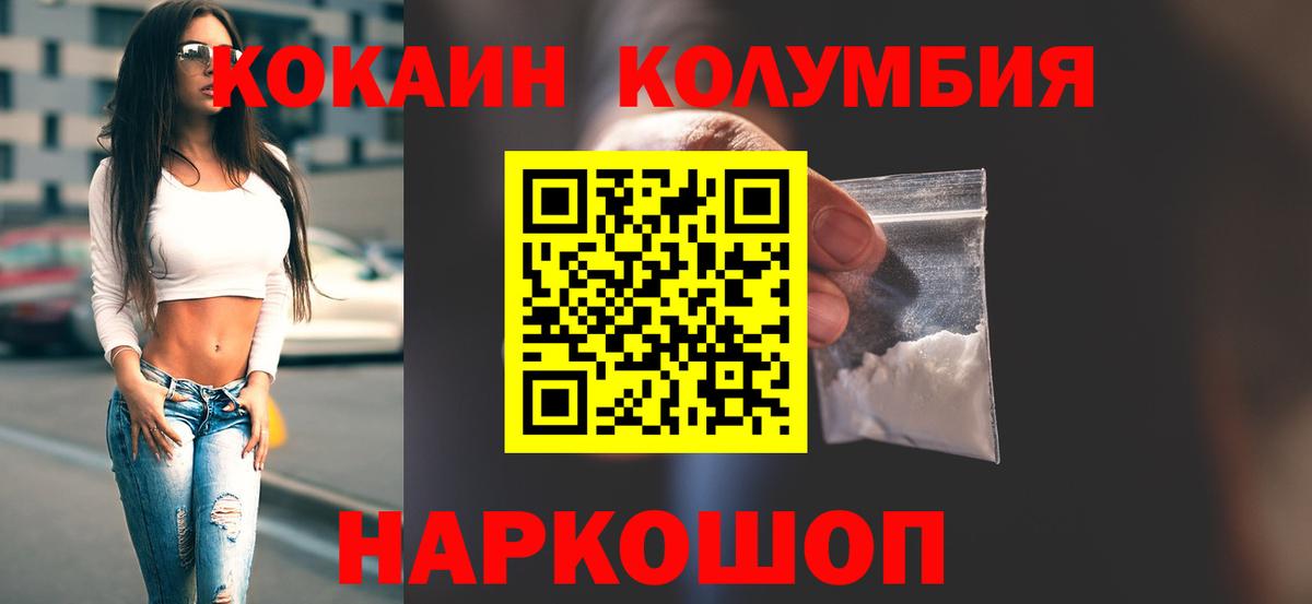Cocaine Колумбийский Серов