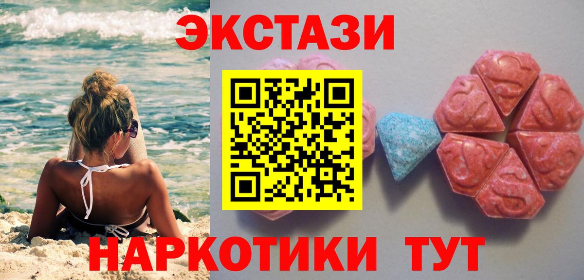 Экстази XTC  Экстази  ЭКСТАЗИ DUBAI  Серов  Вход с VPN 