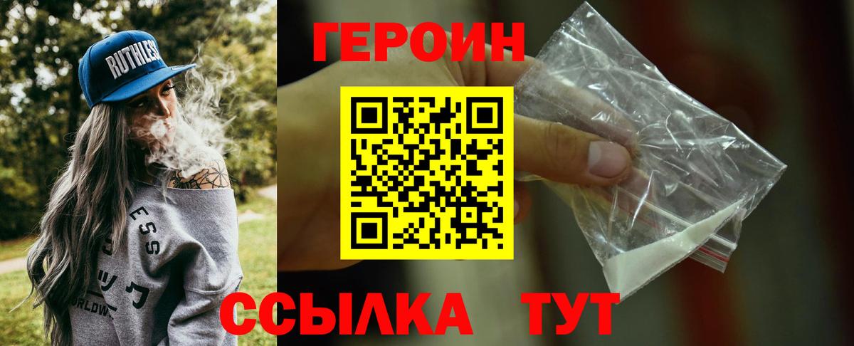 Героин афганец Серов