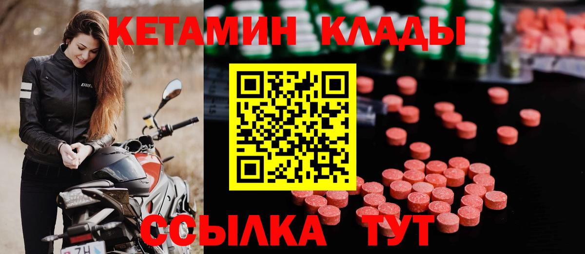 Серов  Кетамин VHQ  Вход с VPN  Кетамин ketamine 