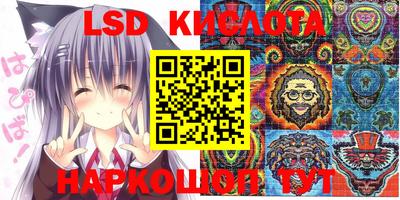 марки lsd Бугуруслан