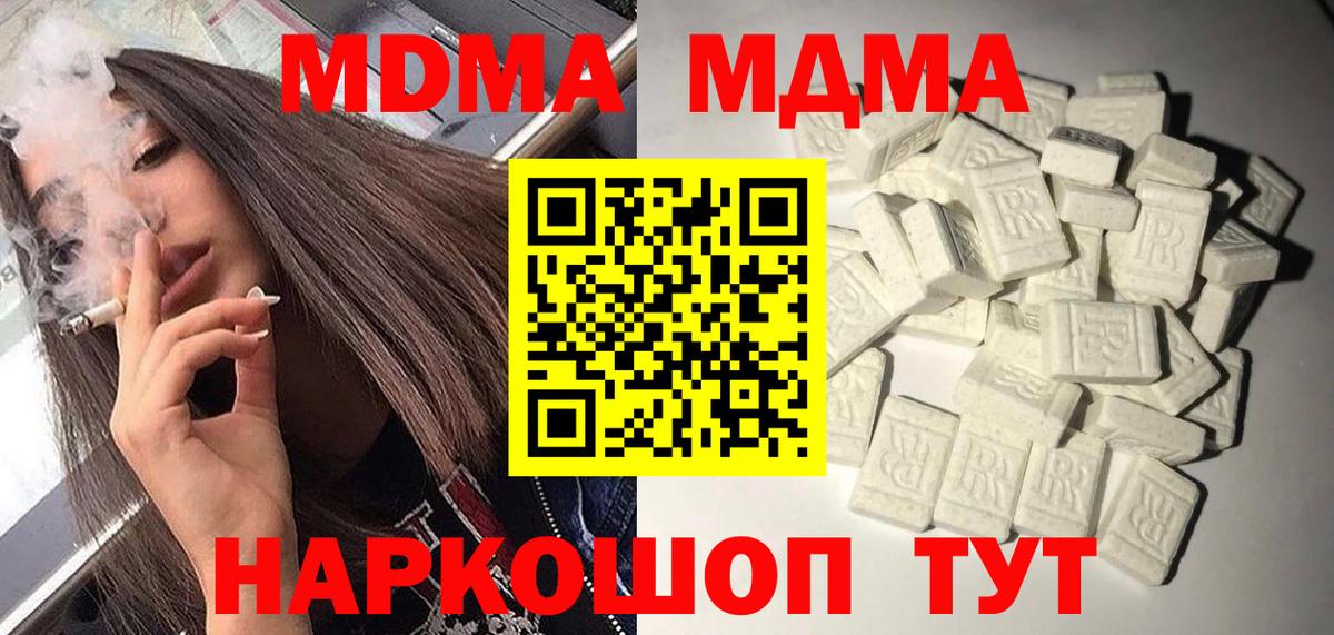 Серов  MDMA Molly  МДМА  Вход с VPN  MDMA VHQ 