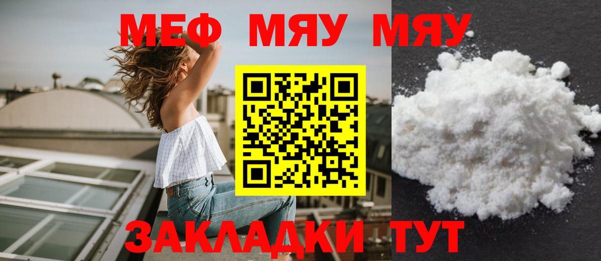 МЕФ  Вход с VPN  Серов  МЕФ VHQ  Мефедрон VHQ 