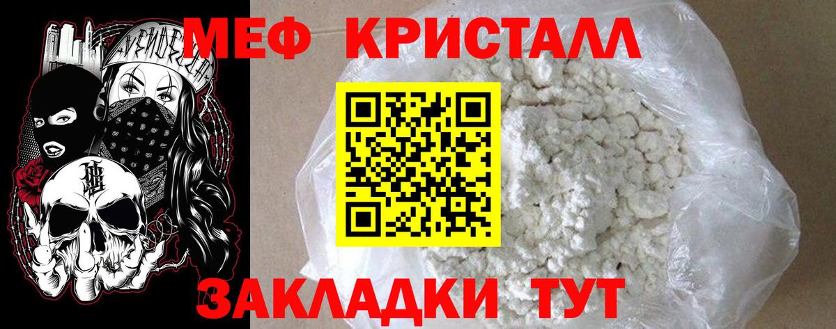 МЕФ  Серов