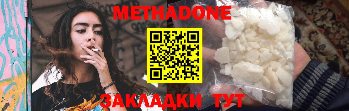 Метадон VHQ  МЕТАДОН VHQ  Вход с VPN  mega ссылка  Серов 