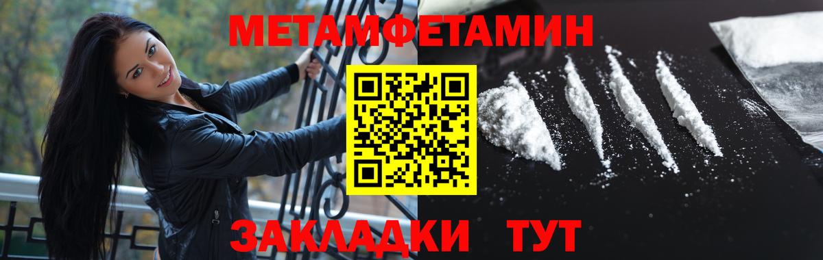 Серов  МЕТАМФЕТАМИН  Вход с VPN  Метамфетамин кристалл 