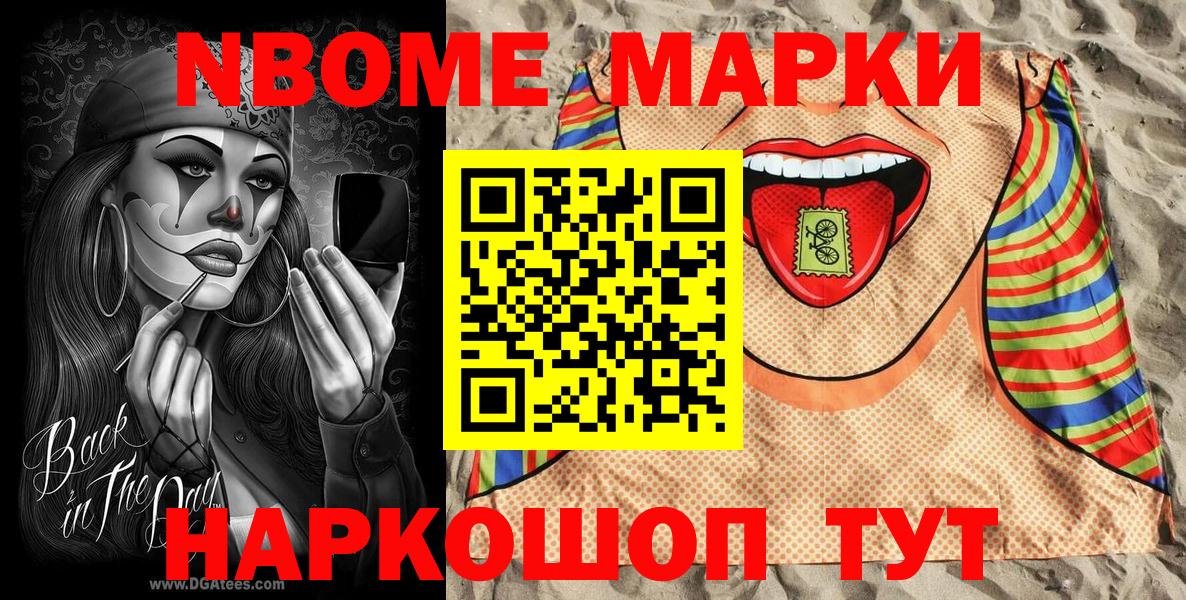 Серов  Наркотические марки 1,5мг  Вход с VPN 