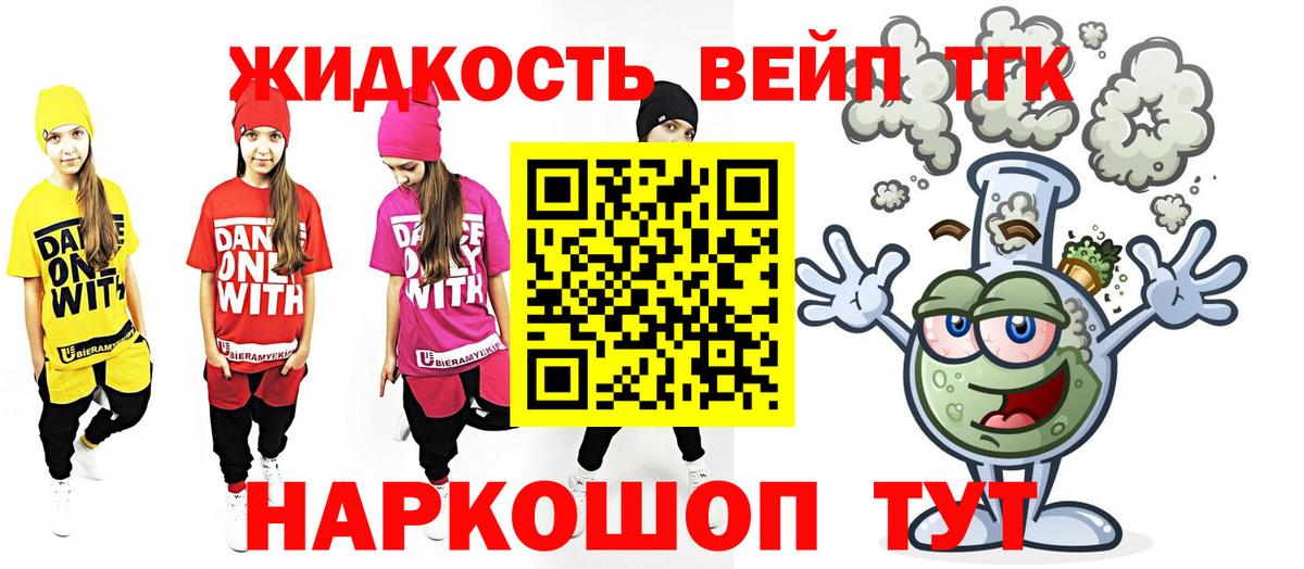 ТГК вейп  Вход с VPN  ТГК Wax  Серов 