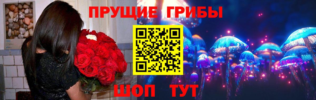 Псилоцибиновые грибы ЛСД Серов